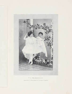 Ежегодник императорских театров. Вып. 14. Сезон 1903—1904 гг. / Ред. П.П. Гнедич; тит. лист и шмуцтит. работы худож. А. Лео. СПб.: Изд. Дирекции императорских театров, [1904].